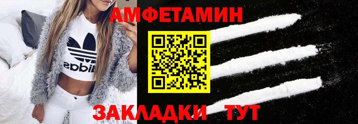 АМФ Premium  АМФ  Махачкала  АМФЕТАМИН 