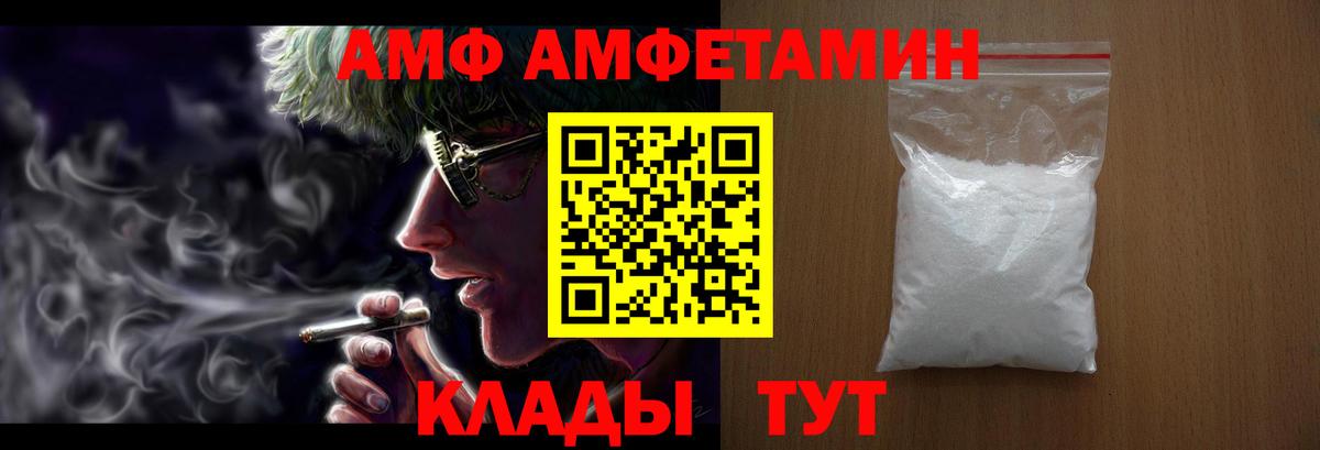 АМФ  Вход с VPN  Махачкала  Амфетамин 97% 