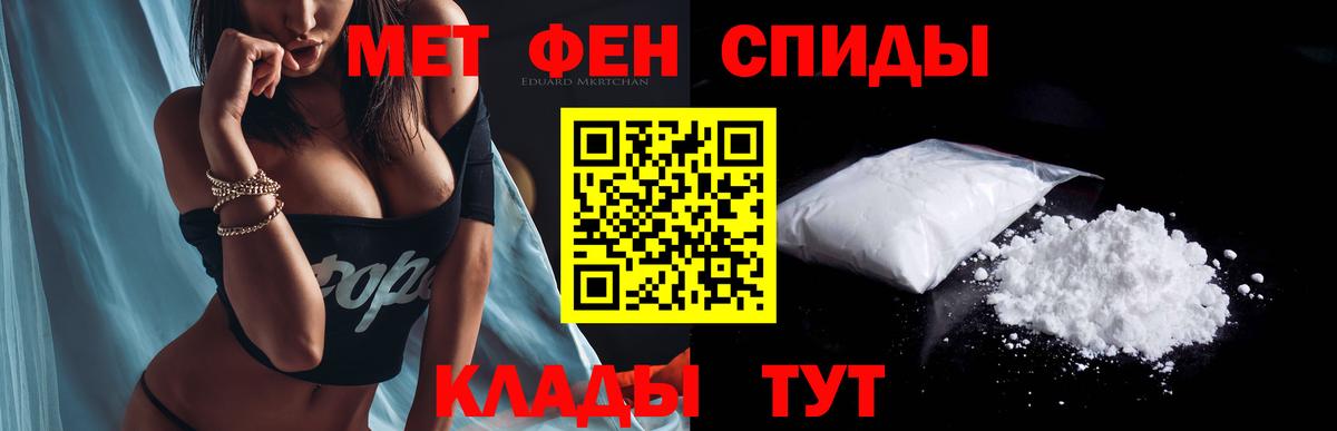 Амфетамин 97% Махачкала