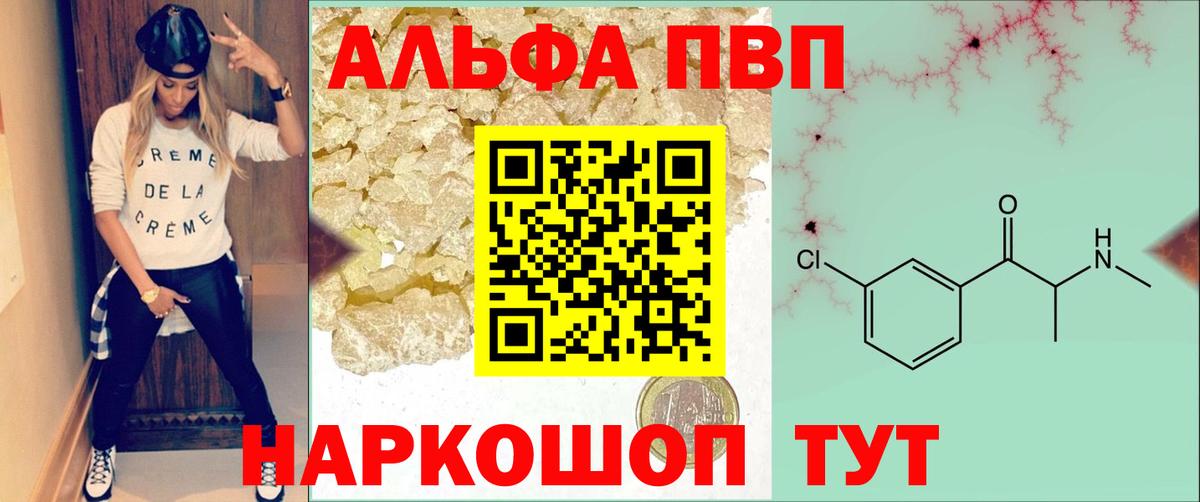 Alpha-PVP СК КРИС Махачкала