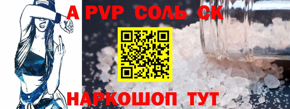 Махачкала  Alpha PVP мука  A-PVP СК КРИС  купить   Вход с VPN 