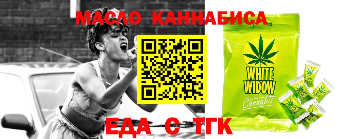 Cannafood марихуана Махачкала