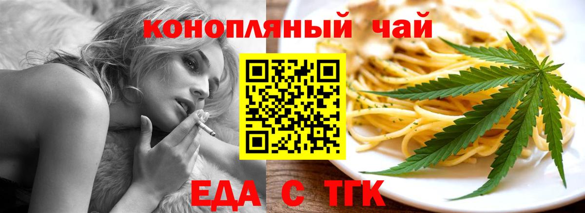 Махачкала  Печенье с ТГК марихуана  Вход с VPN 