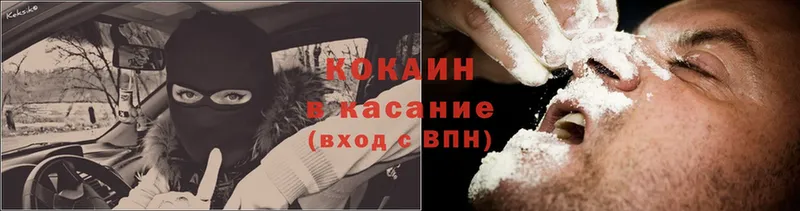 Cocaine Эквадор  Махачкала 