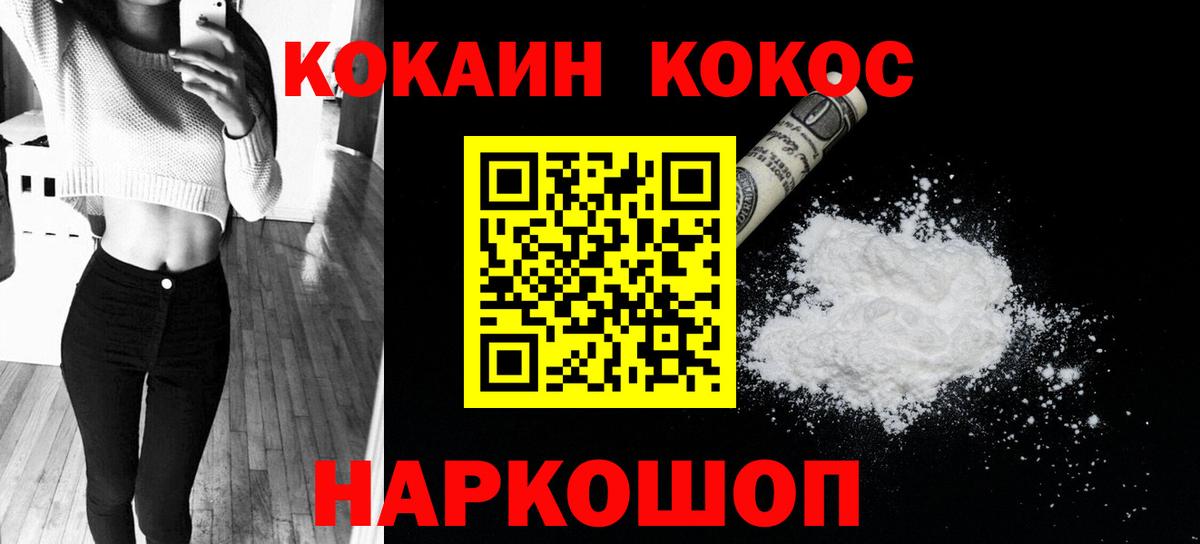 COCAIN VHQ Махачкала