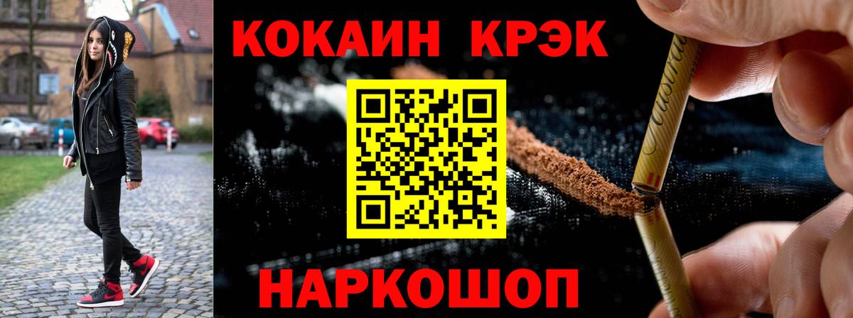 КОКАИН Перу  COCAIN Эквадор  наркошоп  Махачкала  Вход с VPN 