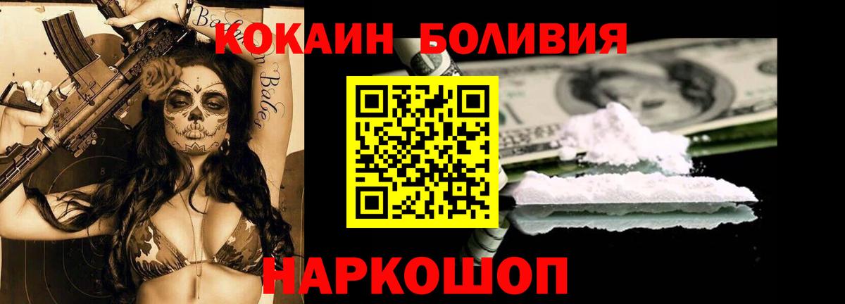 Cocaine Боливия Махачкала