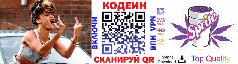 Кодеиновый сироп Lean напиток Lean (лин) Махачкала