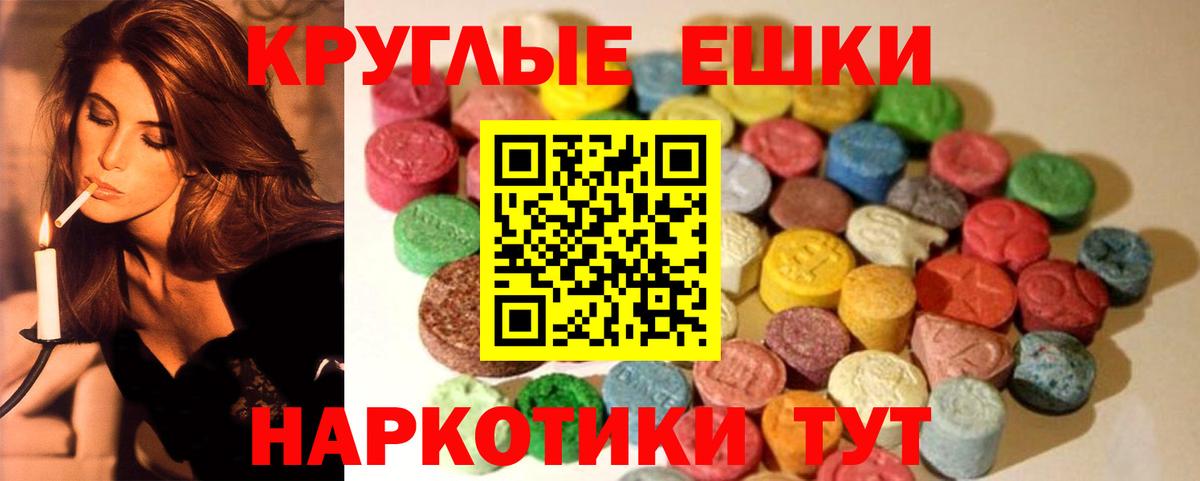 Ecstasy 300 mg  Махачкала  ЭКСТАЗИ  Ecstasy 300 mg 