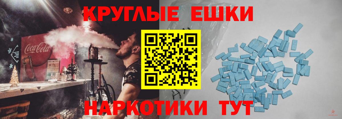 Махачкала  Ecstasy Punisher  Вход с VPN  Экстази 99% 
