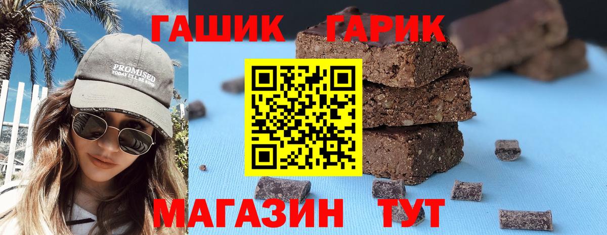 ГАШ гашик Махачкала