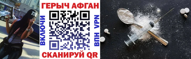 ГЕРОИН хмурый  наркота  Махачкала 