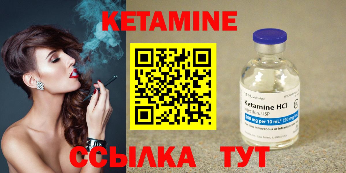 Махачкала  Кетамин ketamine  Вход с VPN  КЕТАМИН ketamine 