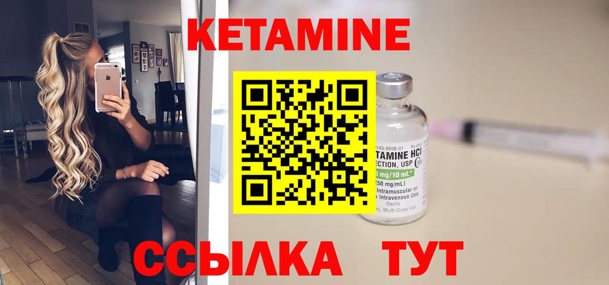 КЕТАМИН VHQ  КЕТАМИН ketamine  Махачкала 