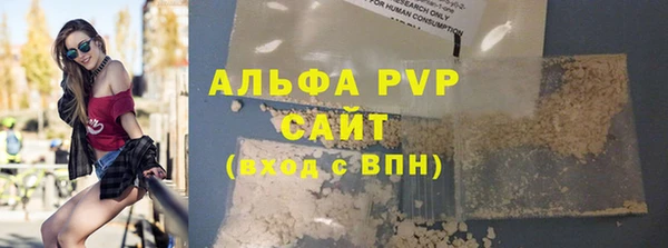 альфа пвп Осташков