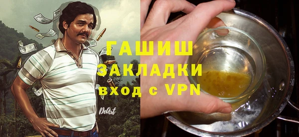 альфа пвп Осташков