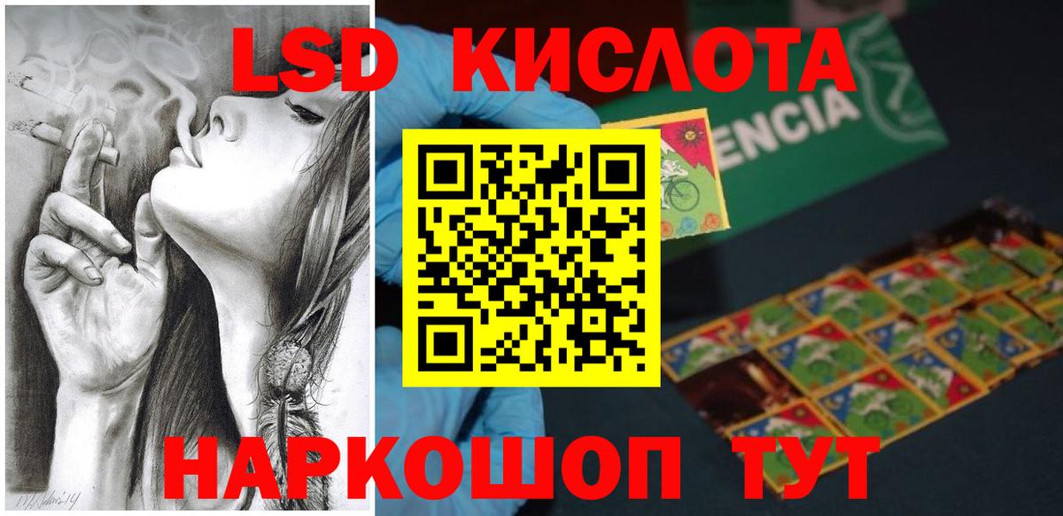 LSD-25 экстази ecstasy Махачкала