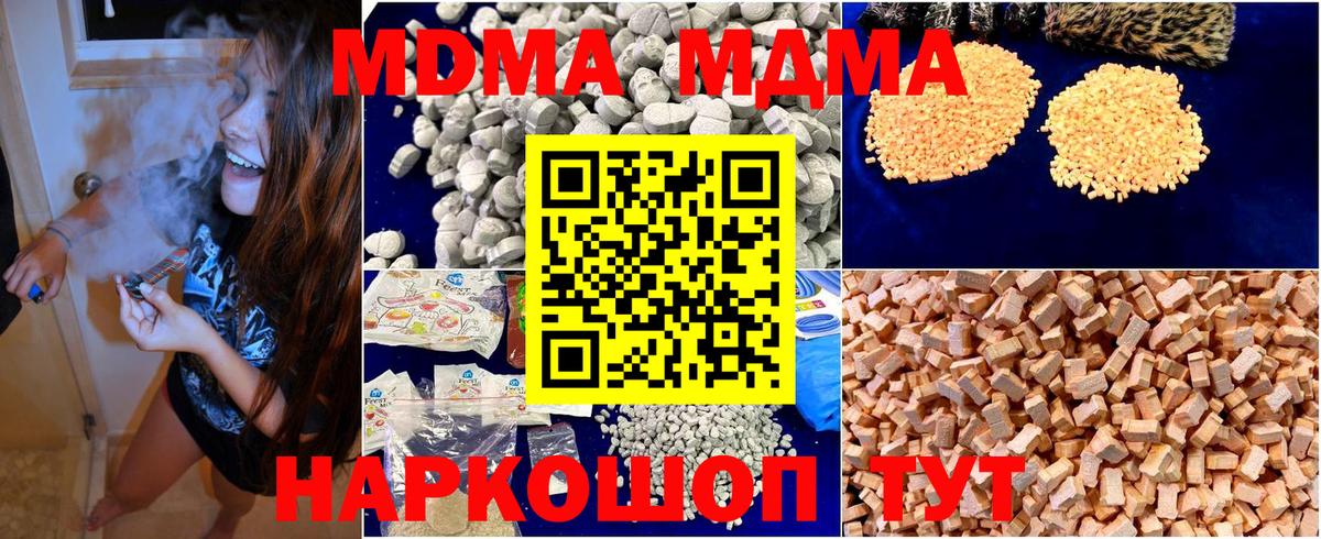 МДМА VHQ  MDMA кристаллы  МДМА  Махачкала  Вход с VPN 