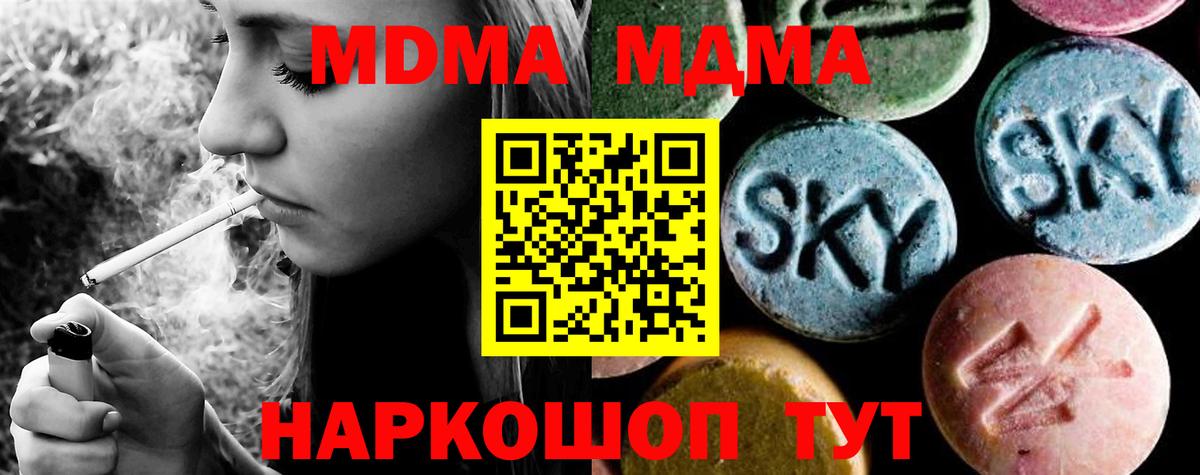 MDMA кристаллы Махачкала