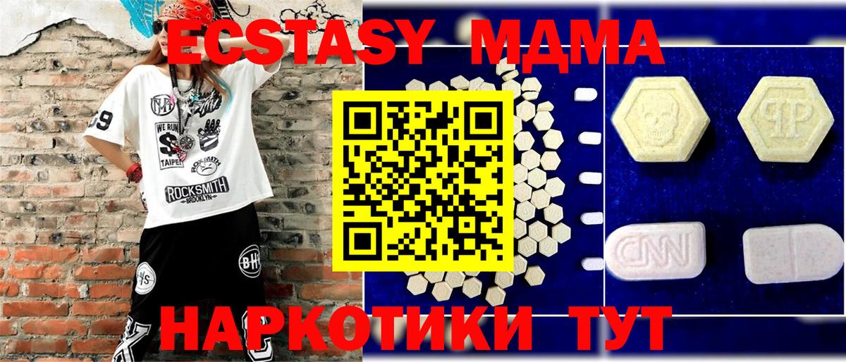 МДМА crystal  Махачкала  MDMA  MDMA кристаллы 