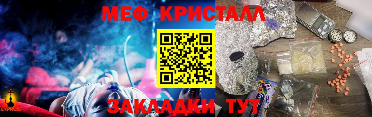 Мефедрон мяу мяу  МЕФ  Махачкала  Мефедрон кристаллы 