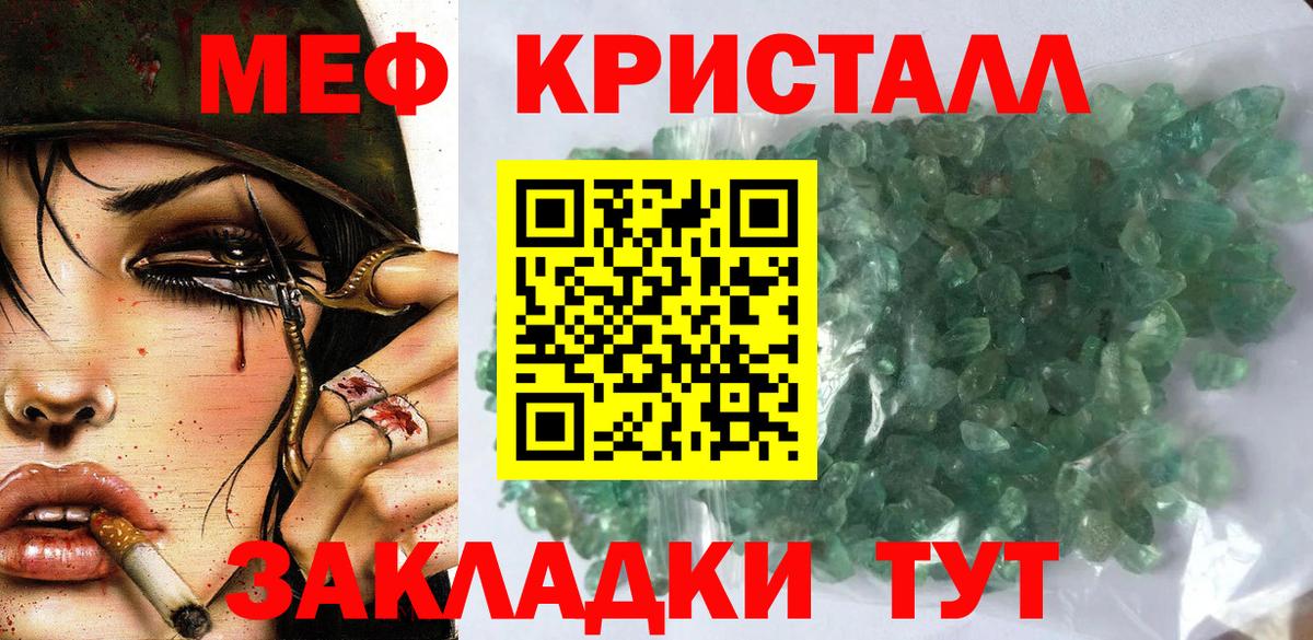 Меф мяу мяу мука Махачкала