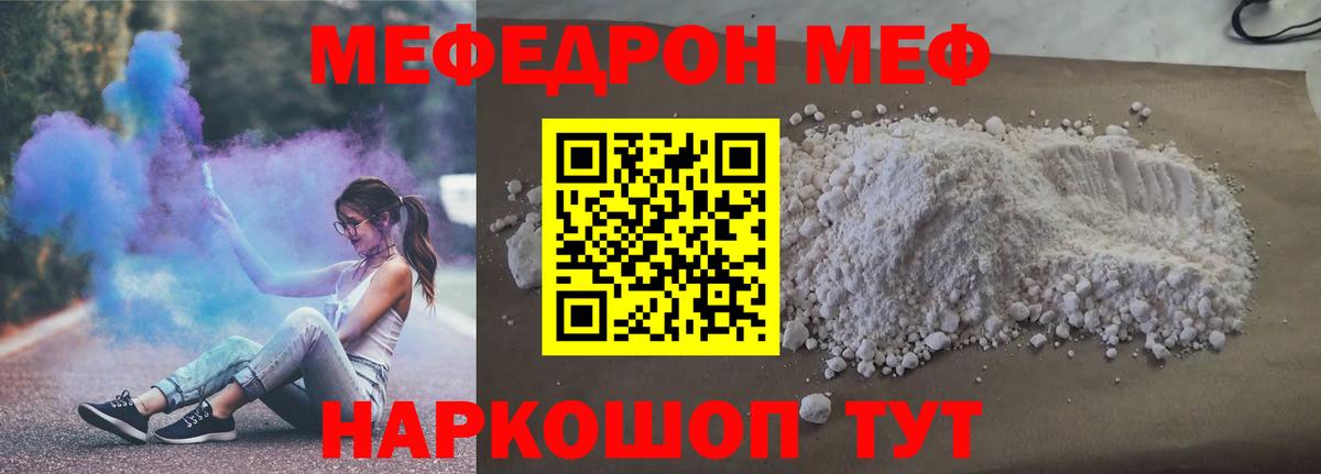 МЯУ-МЯУ VHQ  Вход с VPN  Меф VHQ  кракен зеркало  Махачкала  МЯУ-МЯУ 