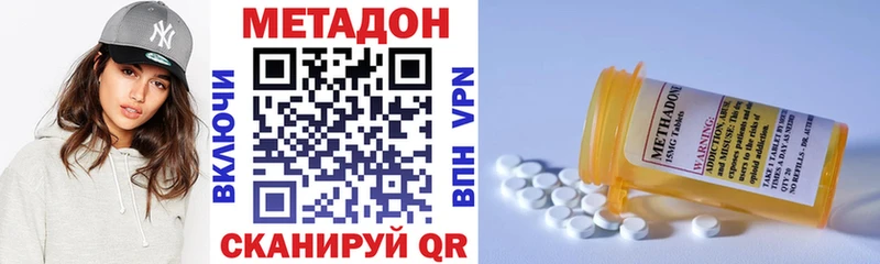 МЕТАДОН белоснежный что такое Махачкала