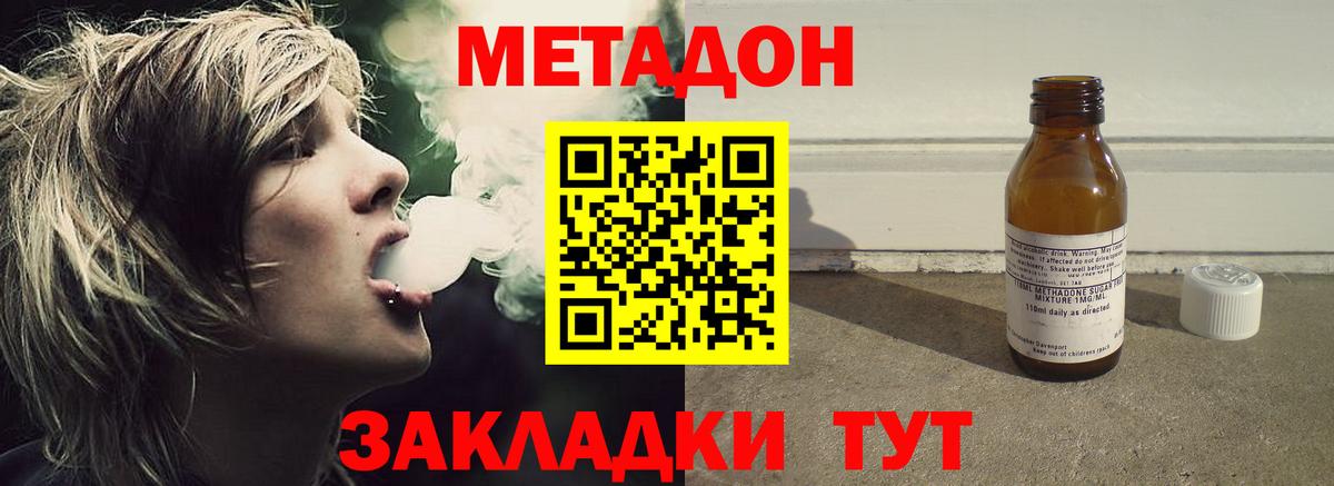 ГАШ  А ПВП СК кристаллы  МДМА  Меф   Махачкала  Канабис  Вход с VPN 