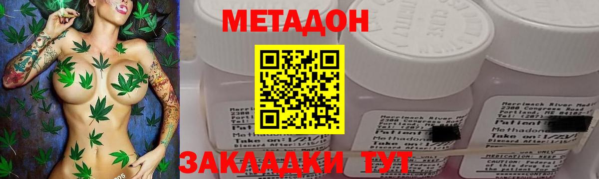 нарко площадка клад  Вход с VPN  MEGA маркетплейс  МЕТАДОН мёд  Махачкала  МЕТАДОН мёд 