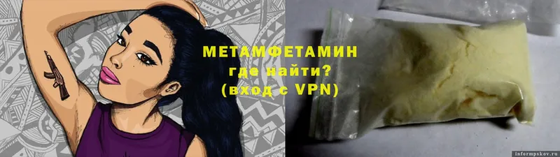 Метамфетамин Methamphetamine  blacksprut вход  Махачкала 