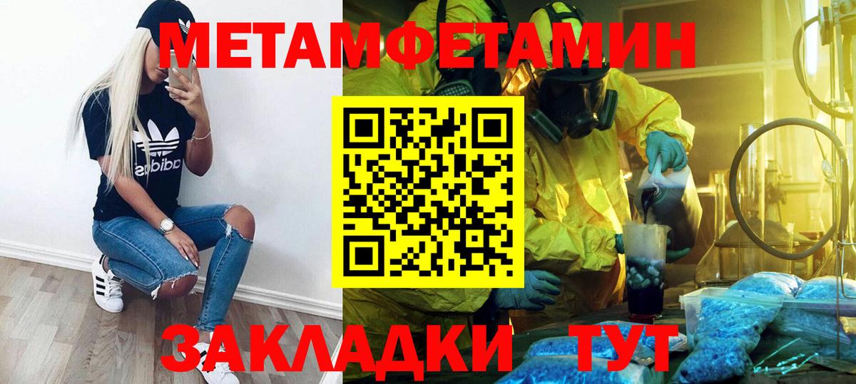 Метамфетамин Methamphetamine Махачкала