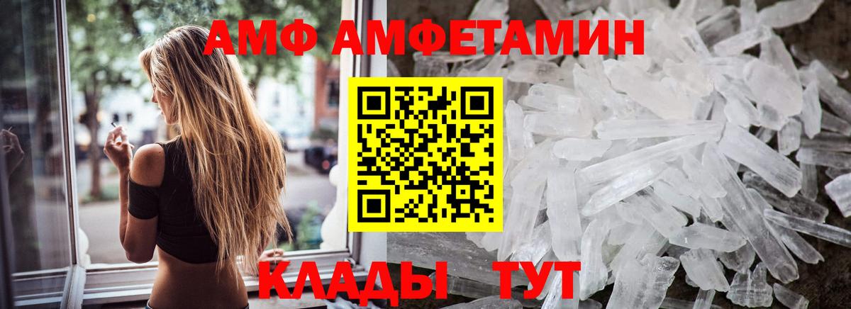 Махачкала  МЕТАМФЕТАМИН пудра  Вход с VPN 